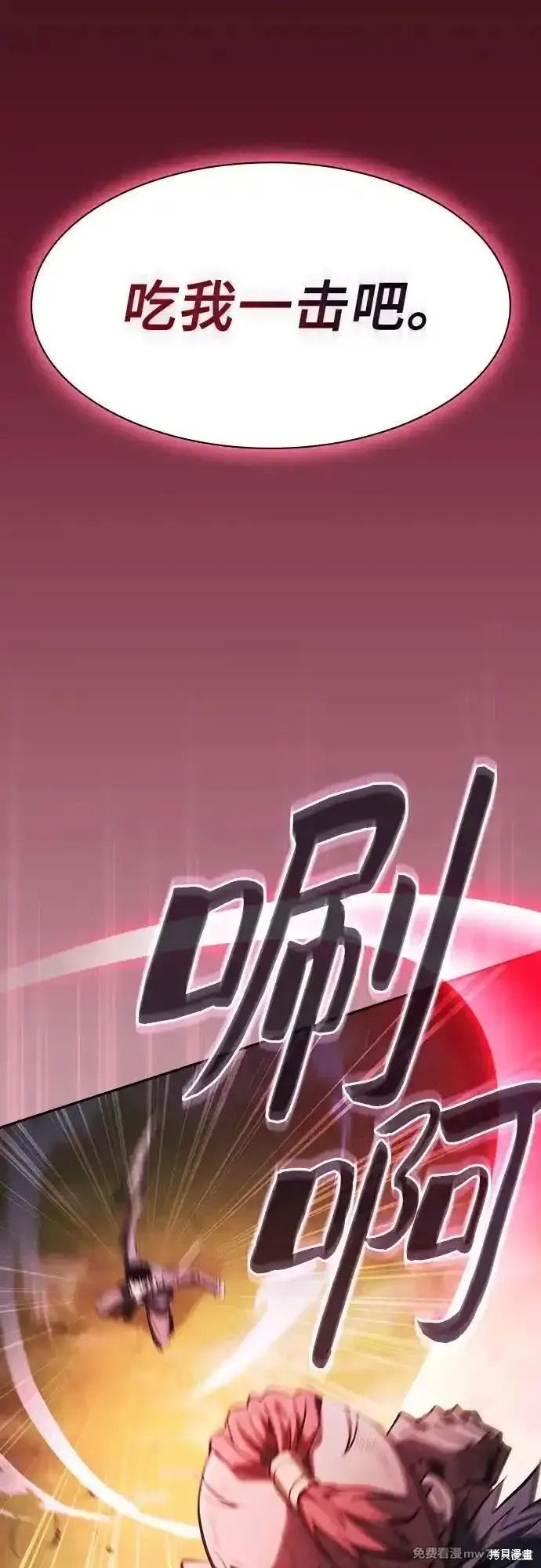 第99话 第71页