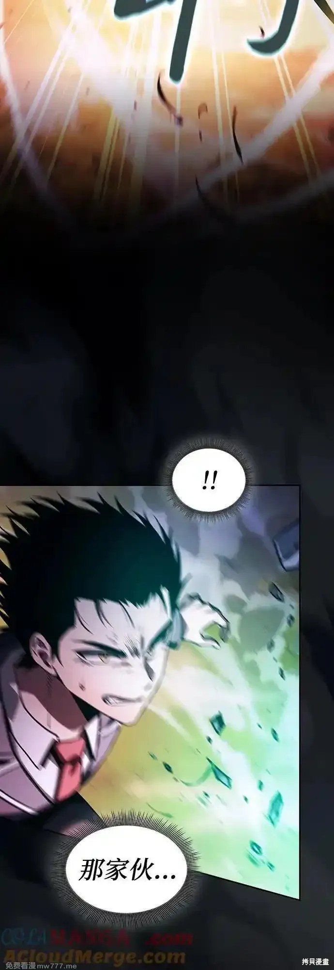第99话 第76页