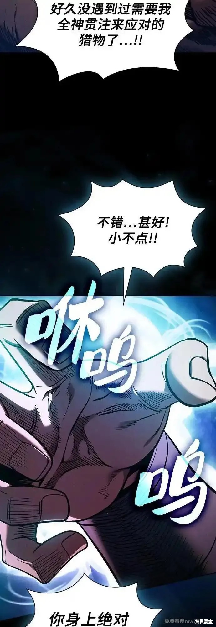 第99话 第78页