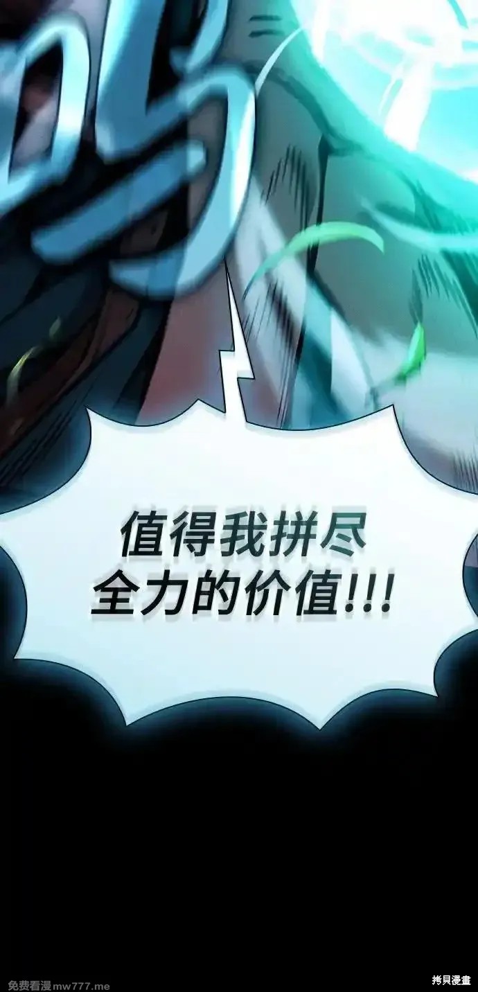 第99话 第80页