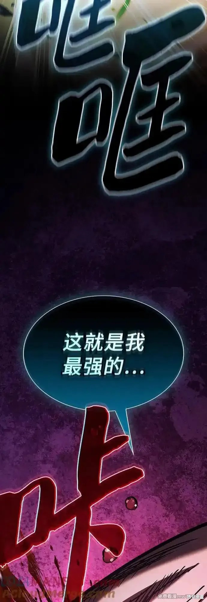 第99话 第82页