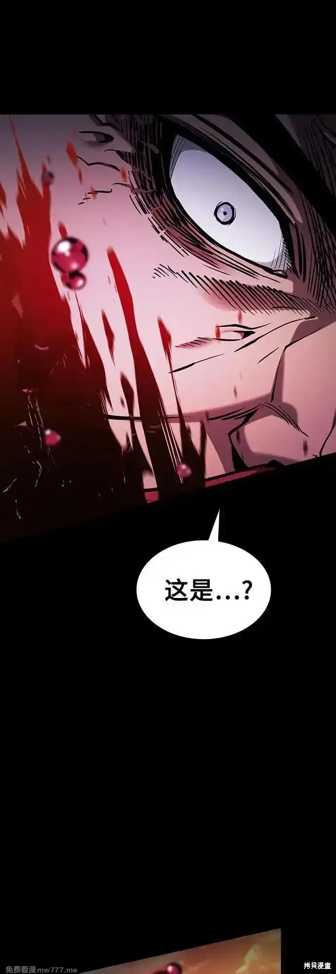 第99话 第84页