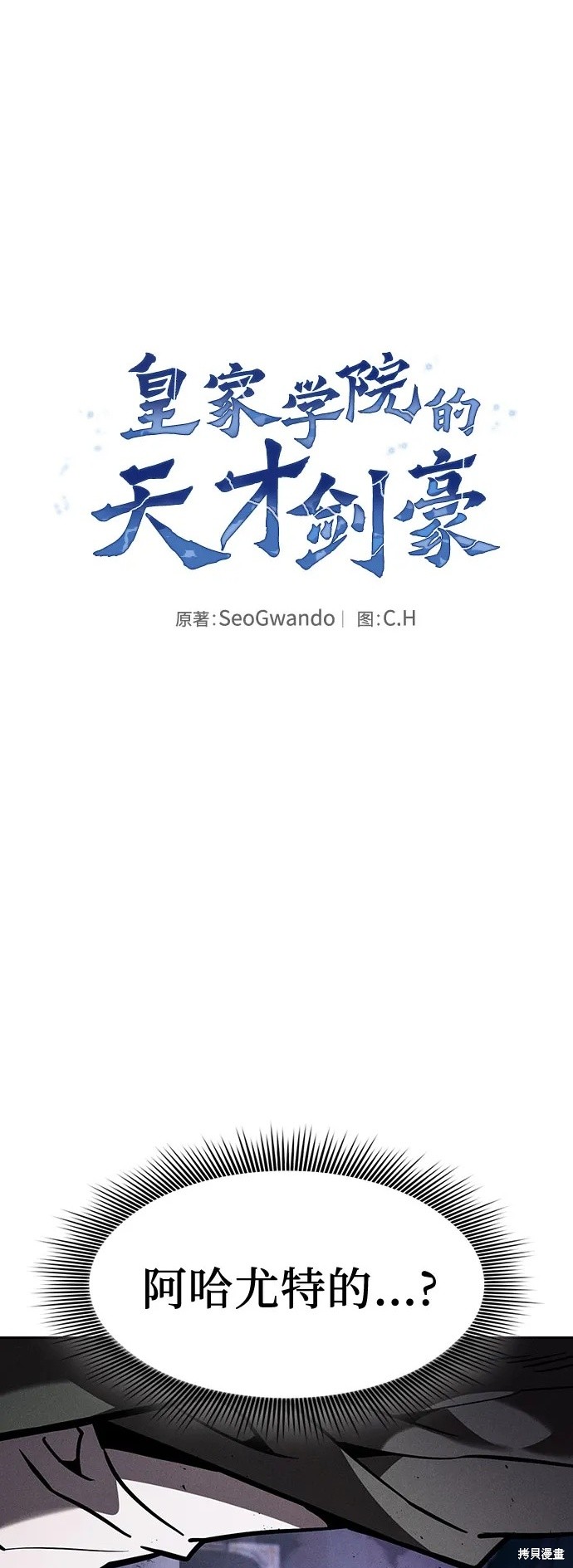第117话 第2页