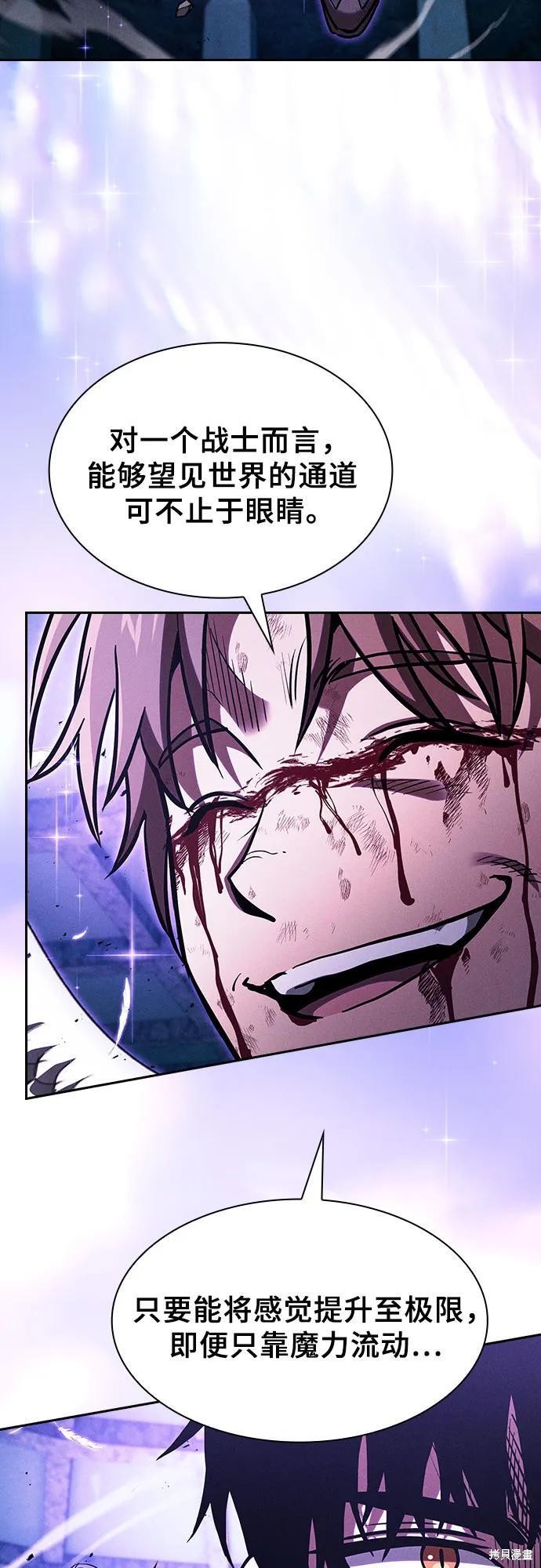 第117话 第16页