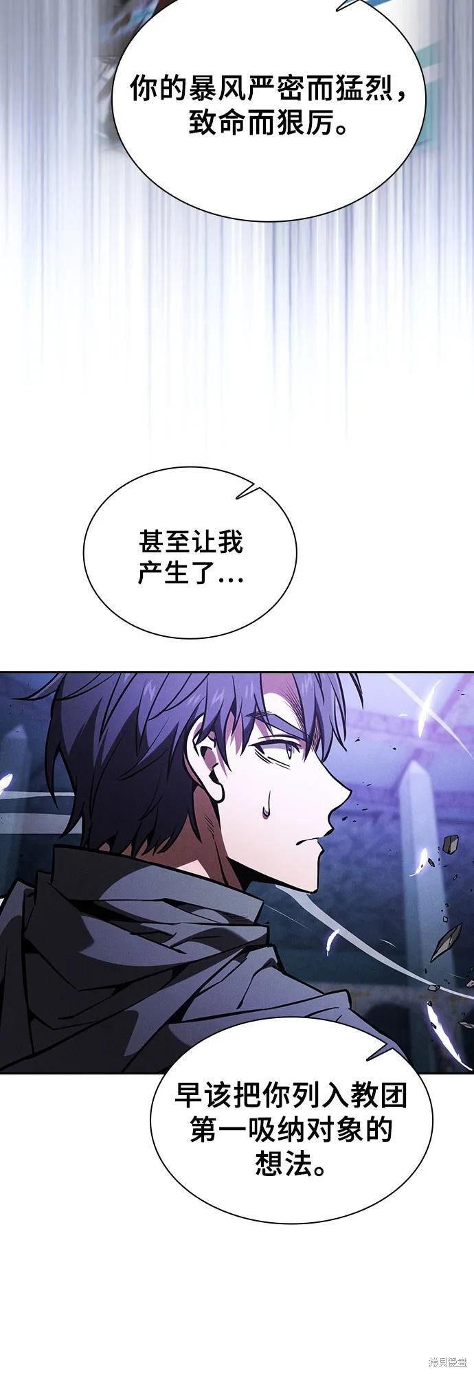 第117话 第20页