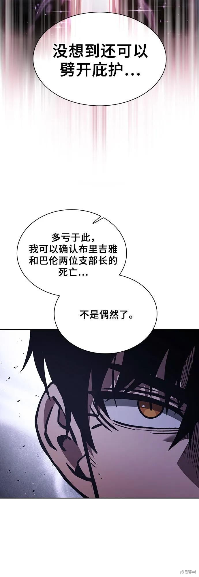 第117话 第23页