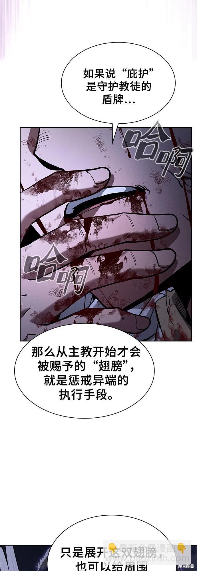 第117话 第44页