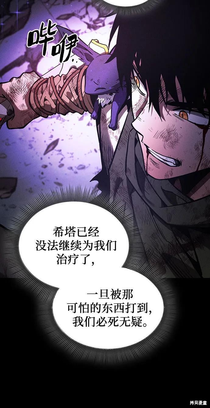 第117话 第56页