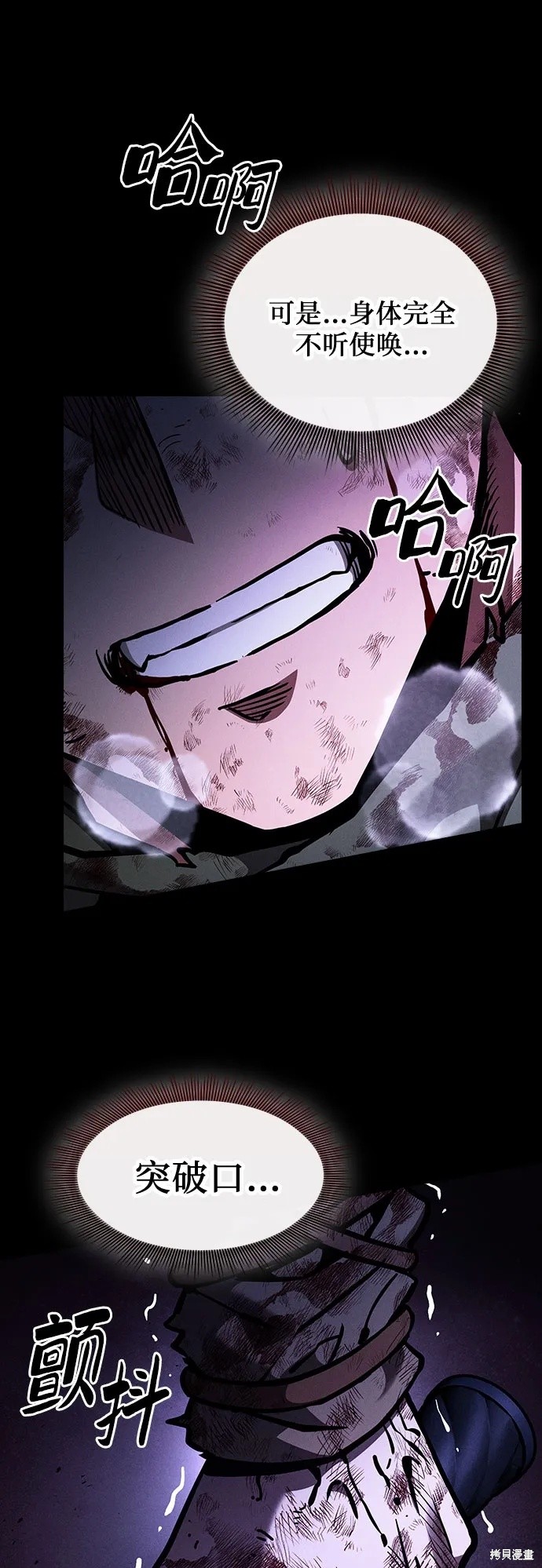 第117话 第57页