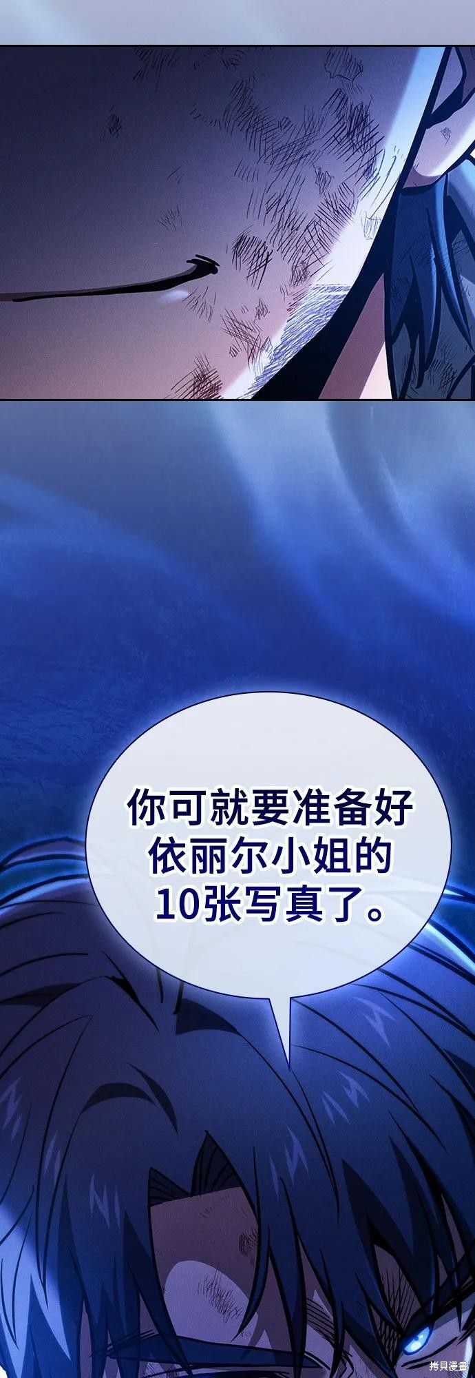 第117话 第67页