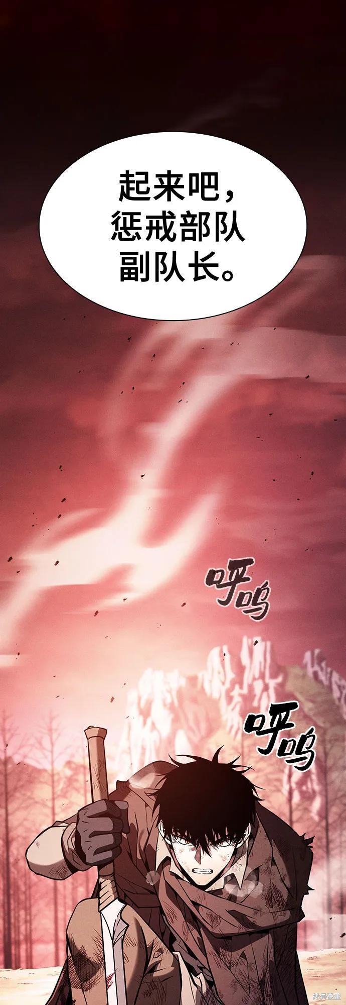 第117话 第71页