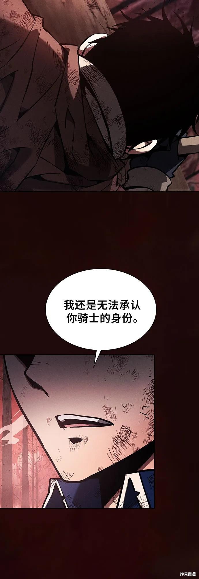 第117话 第74页
