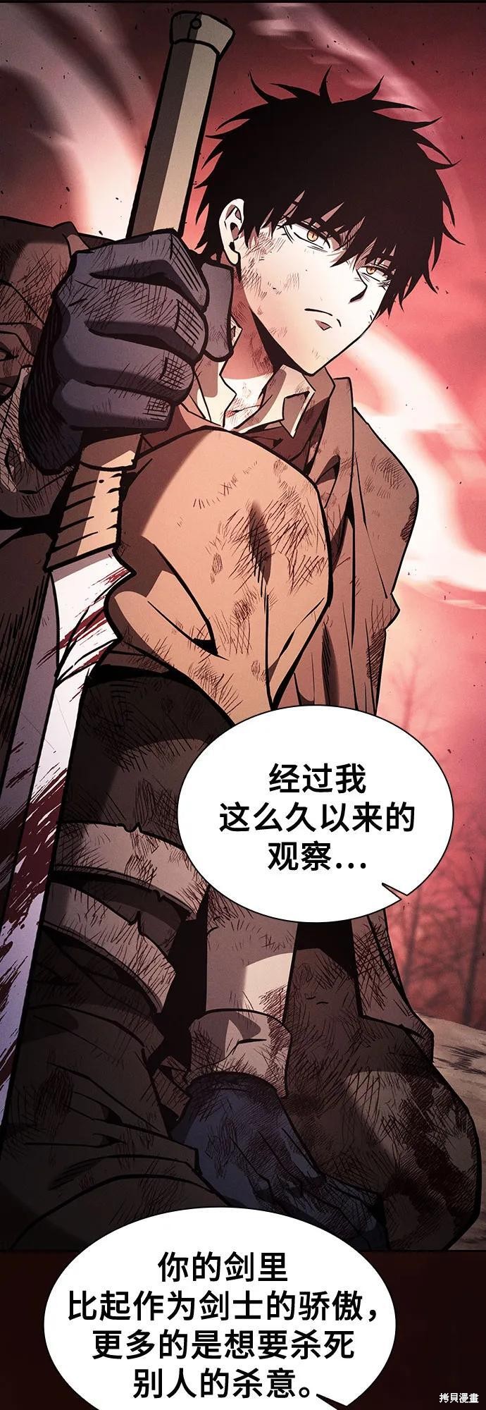 第117话 第75页