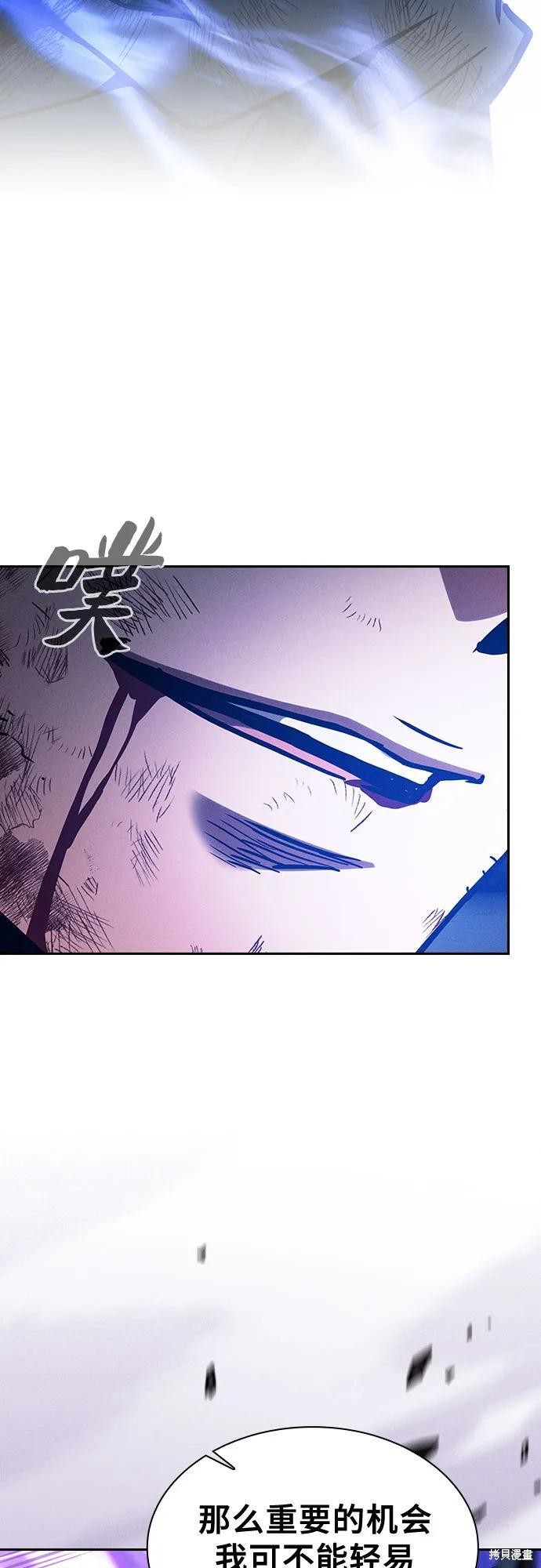 第117话 第88页