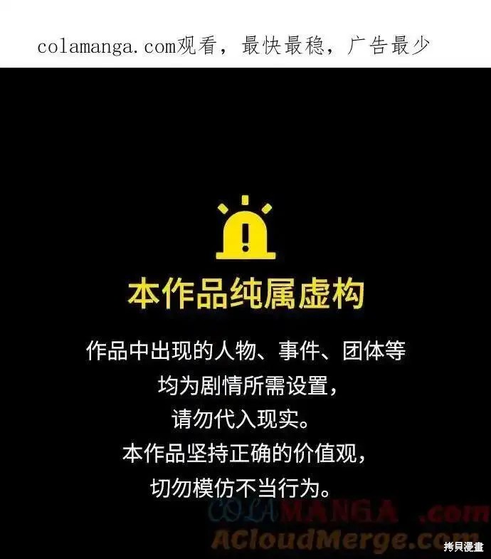 第46话 第1页