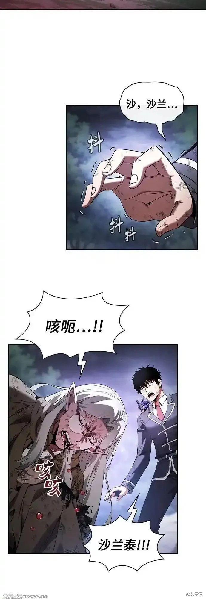 第46话 第3页