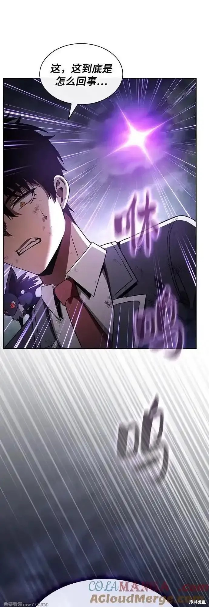 第46话 第4页