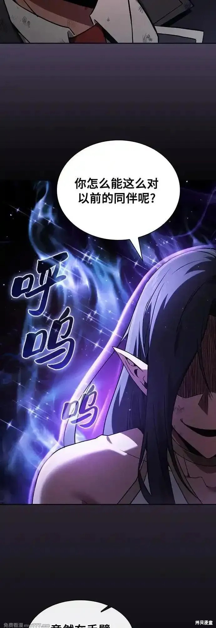 第46话 第6页