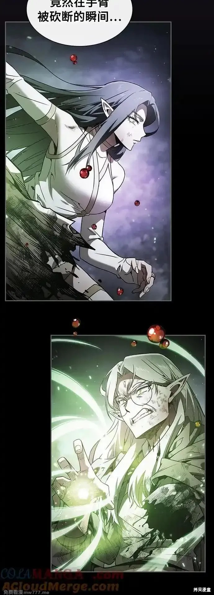 第46话 第7页