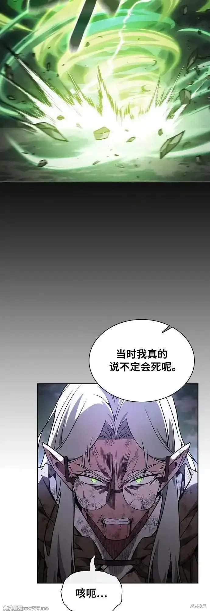 第46话 第9页