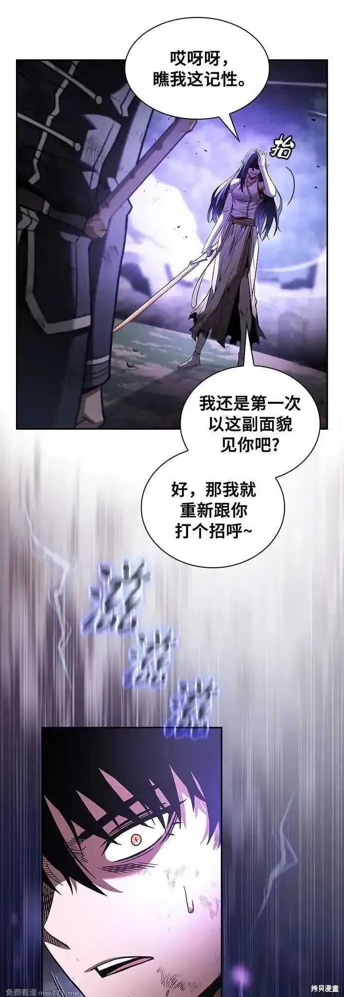 第46话 第14页