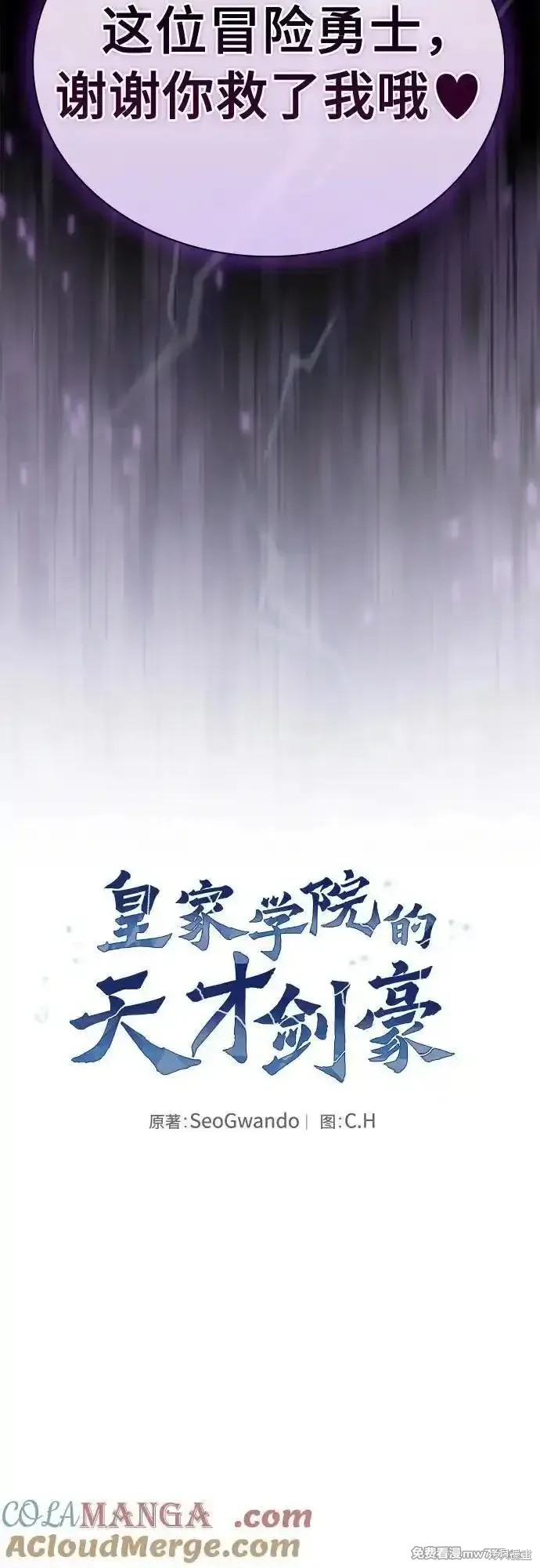 第46话 第16页