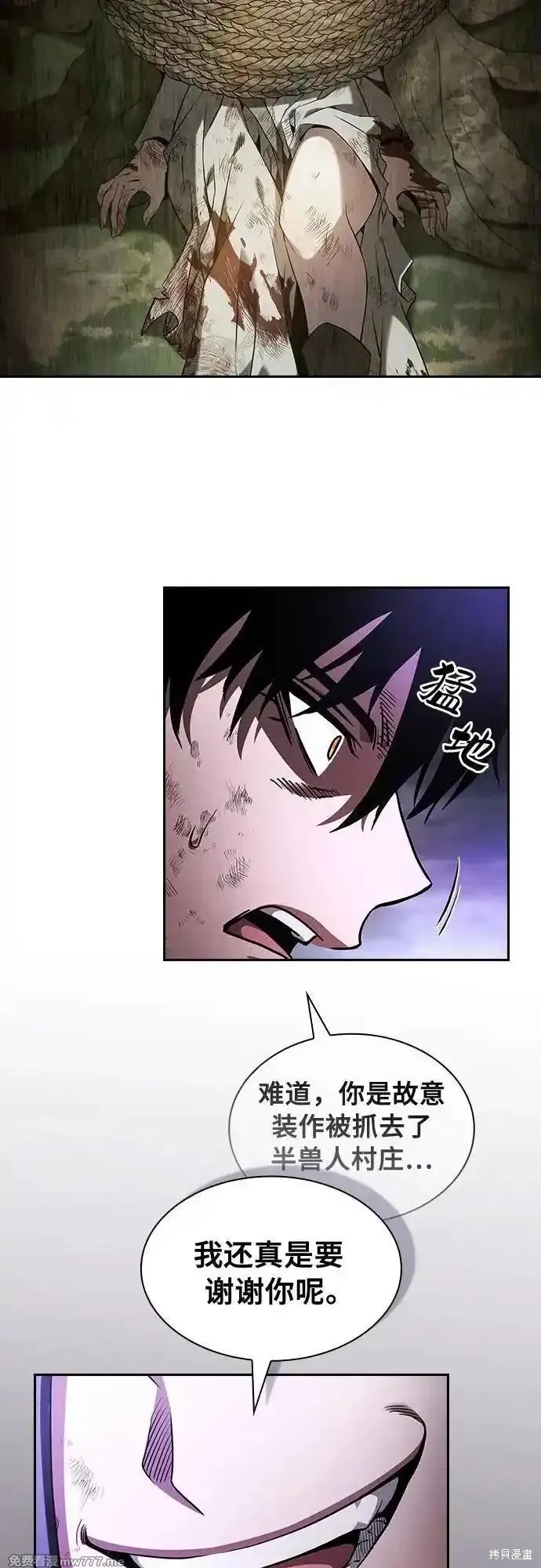 第46话 第18页