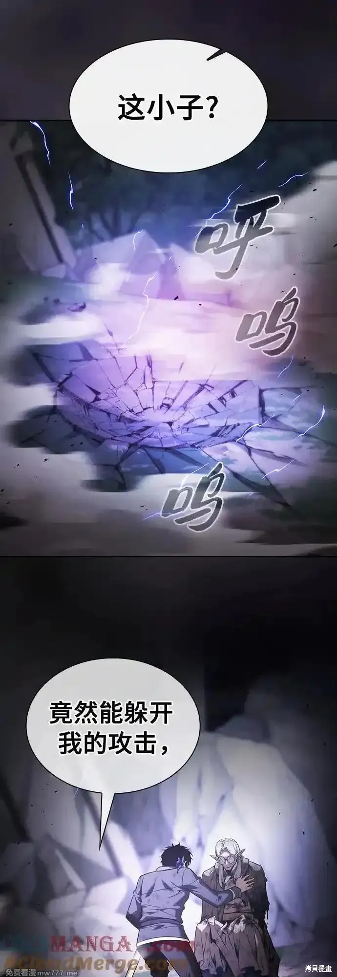 第46话 第25页