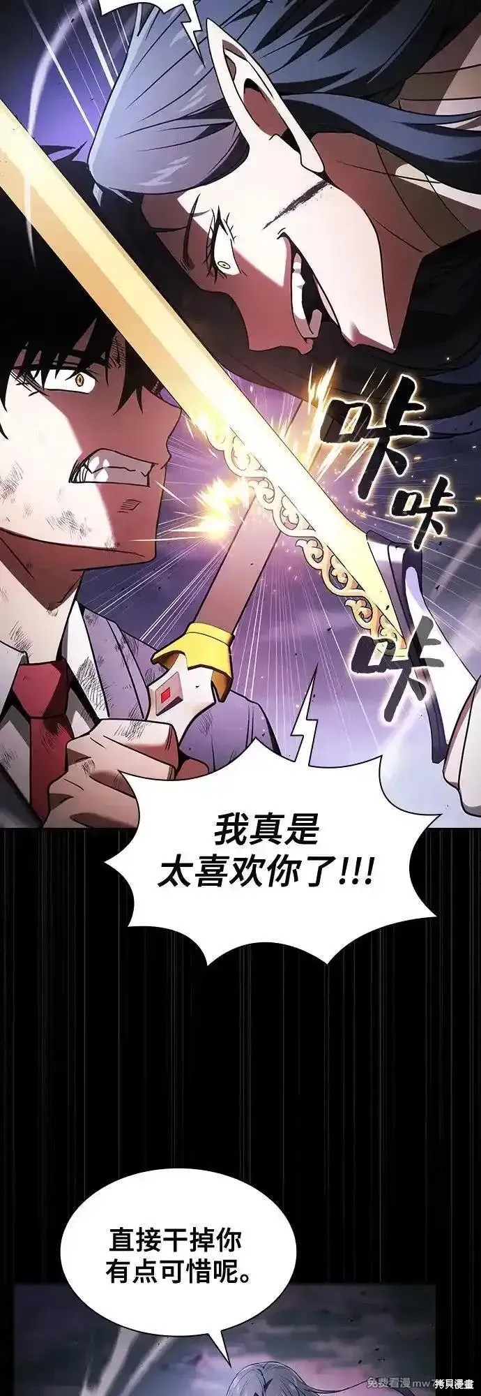 第46话 第45页