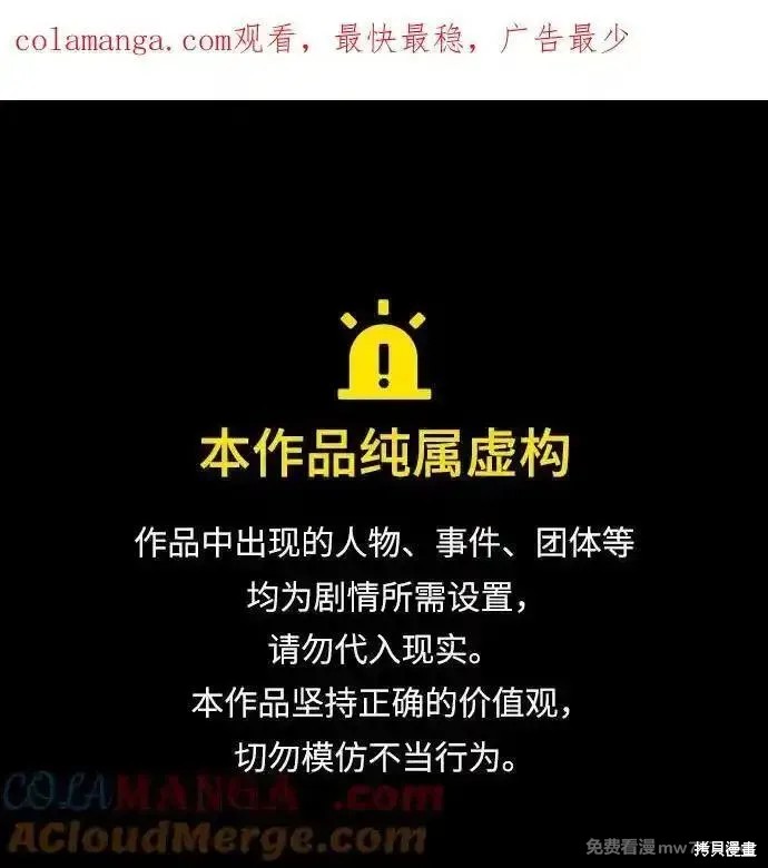 第83话 第1页