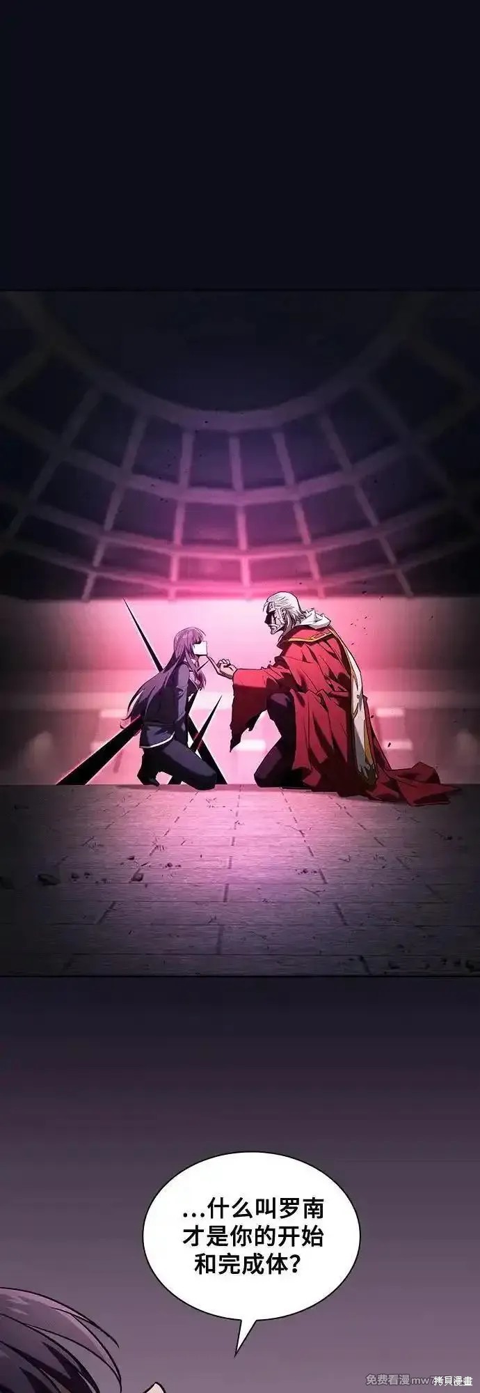第83话 第2页