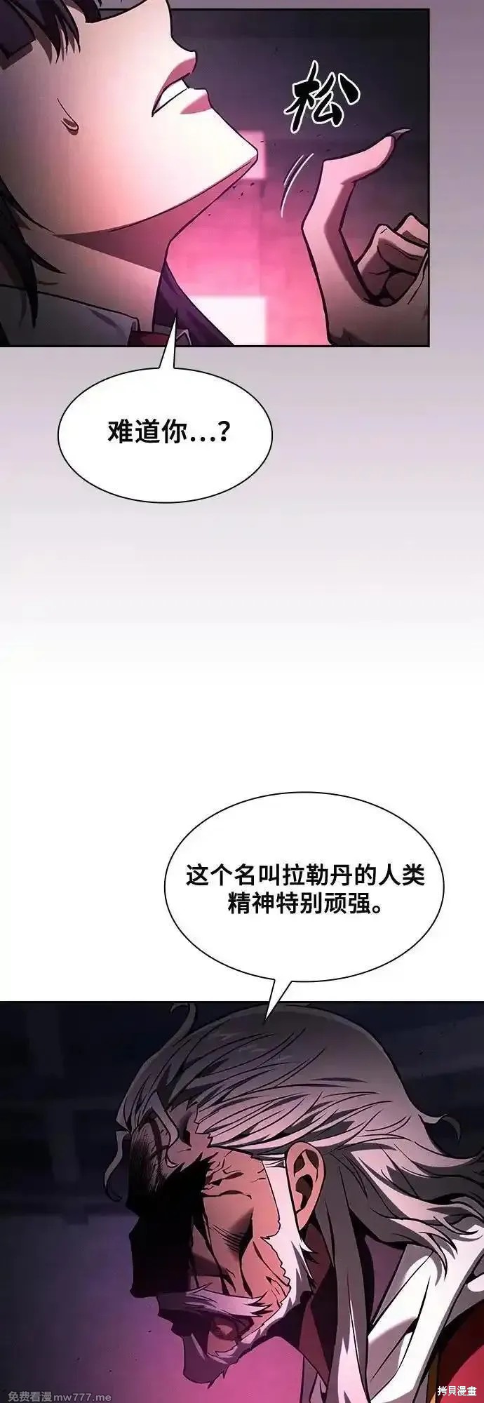 第83话 第3页