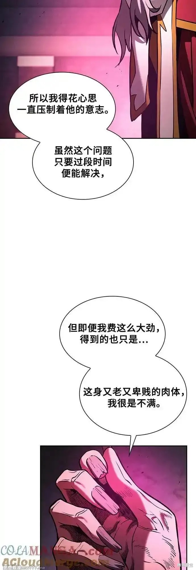 第83话 第4页