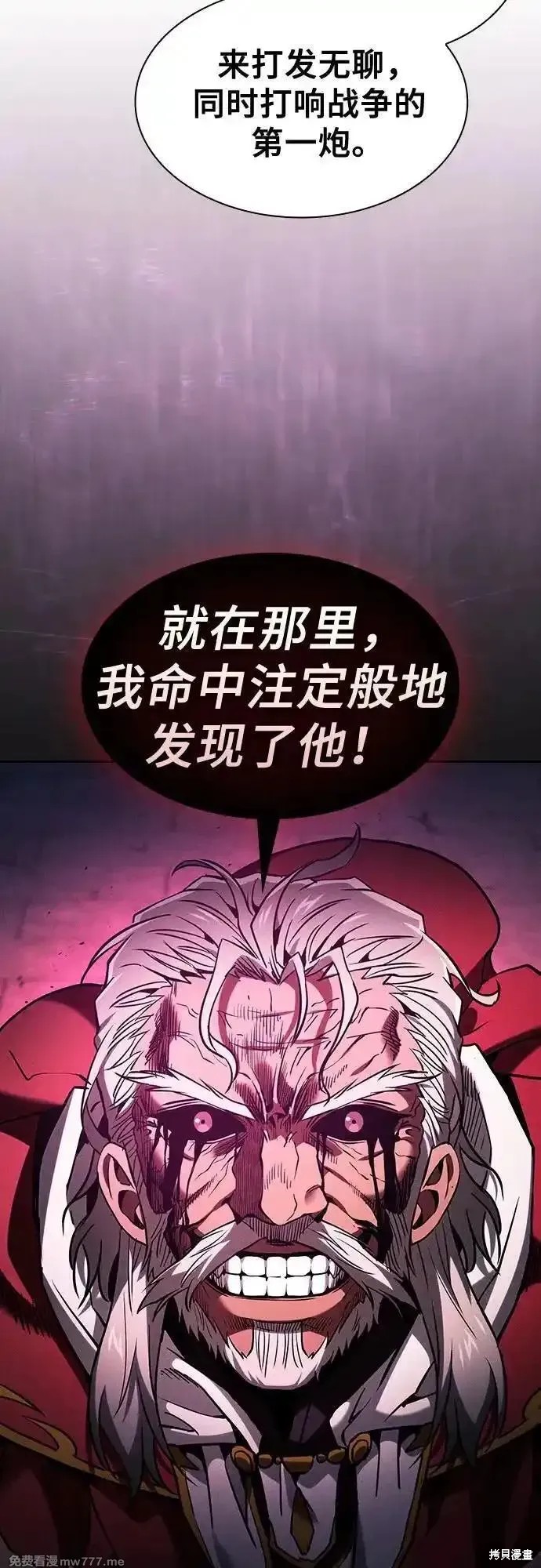 第83话 第6页