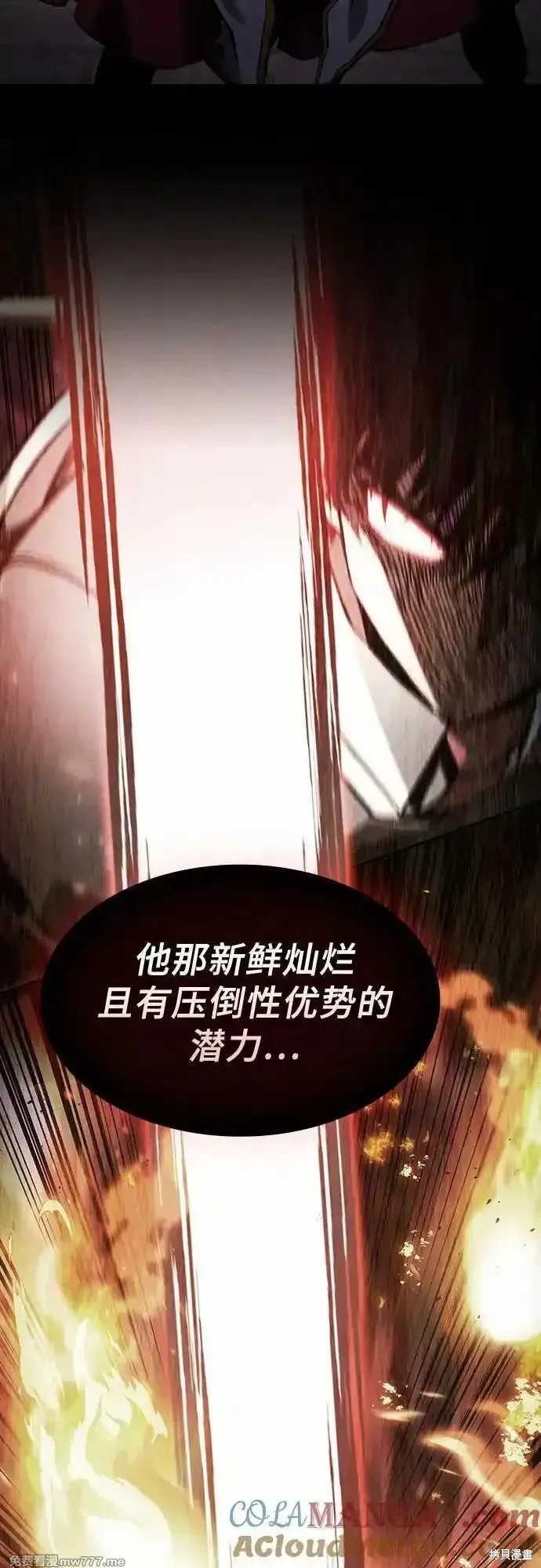 第83话 第7页