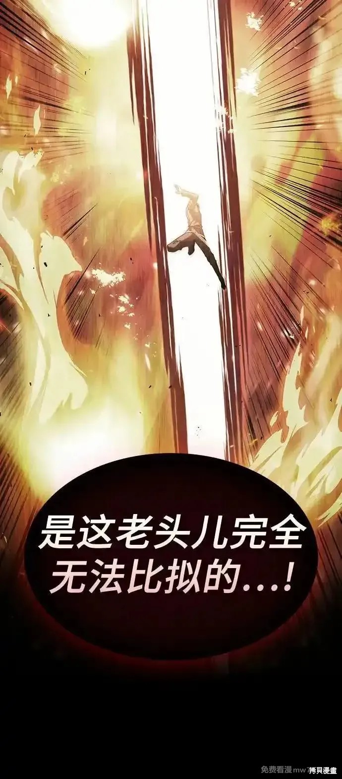 第83话 第8页