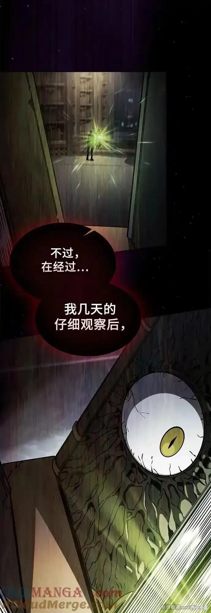 第83话 第10页
