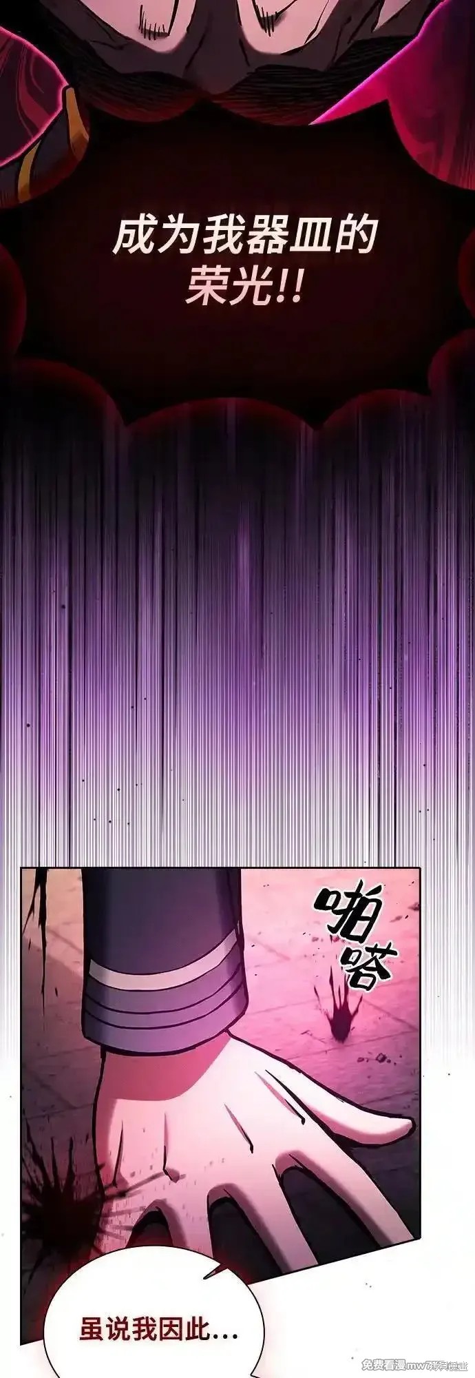 第83话 第12页