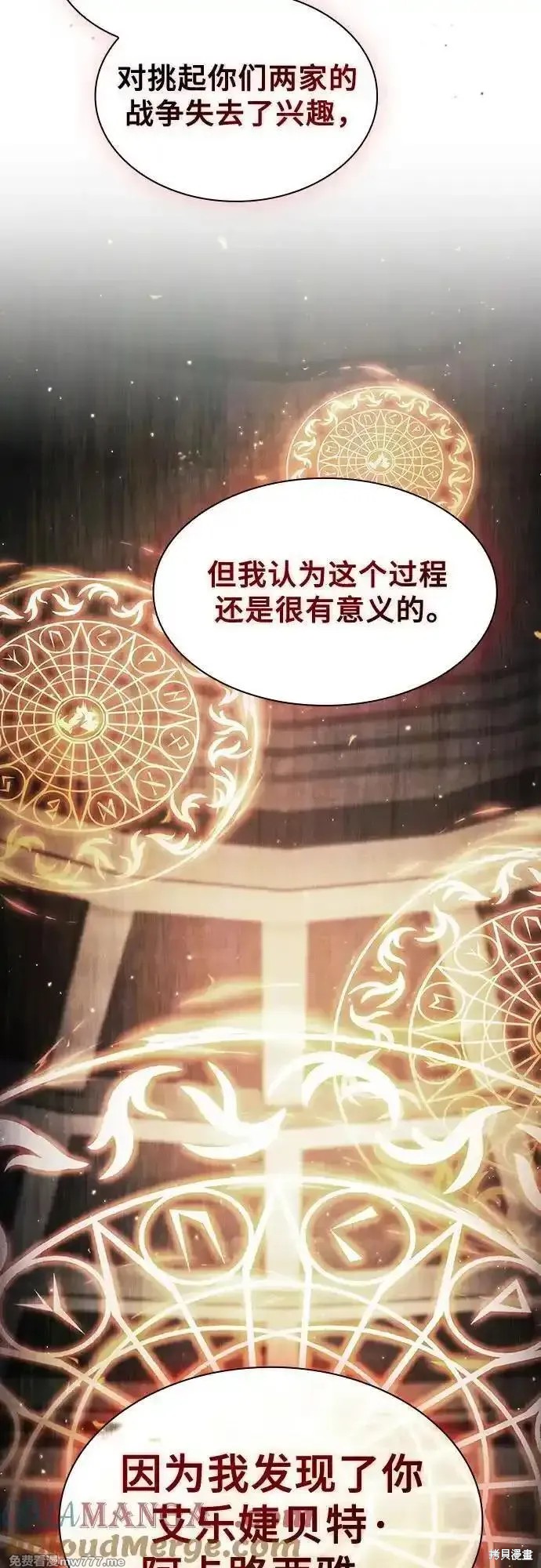 第83话 第13页