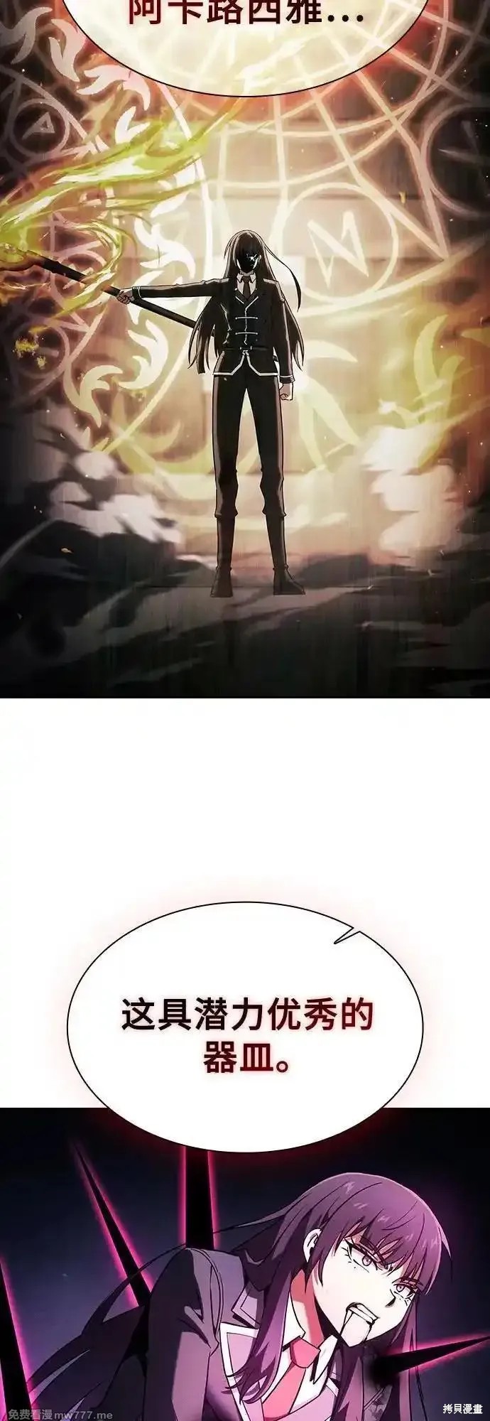 第83话 第14页