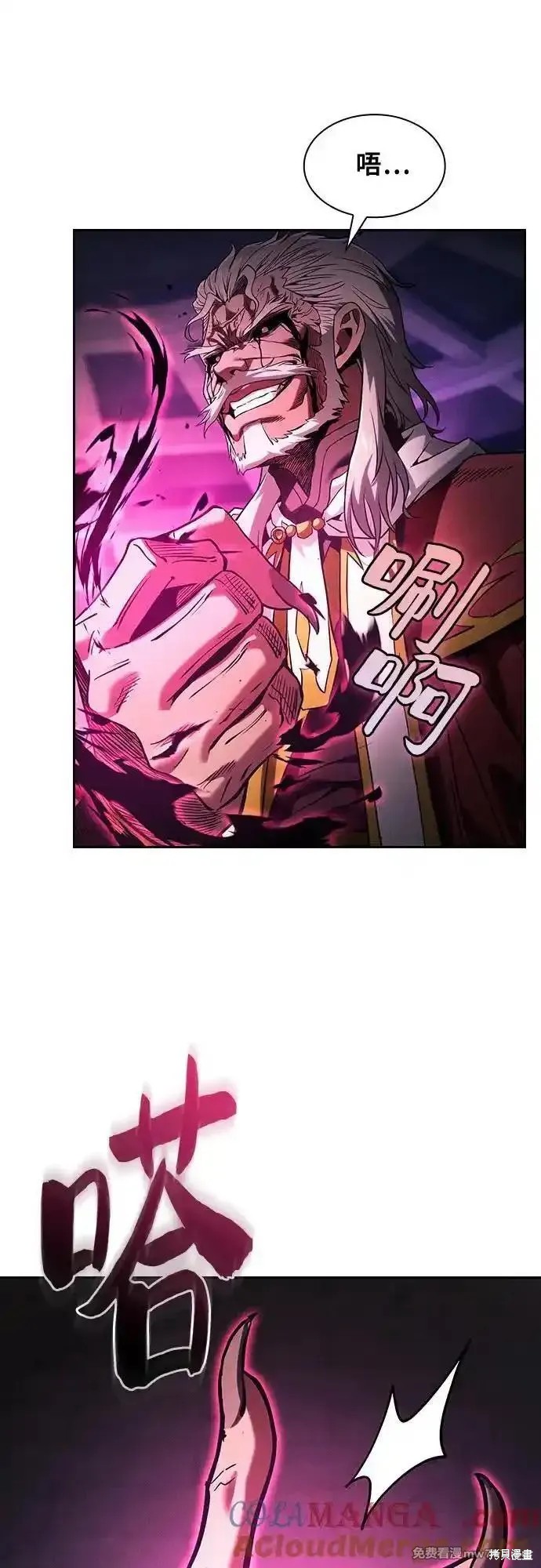第83话 第16页