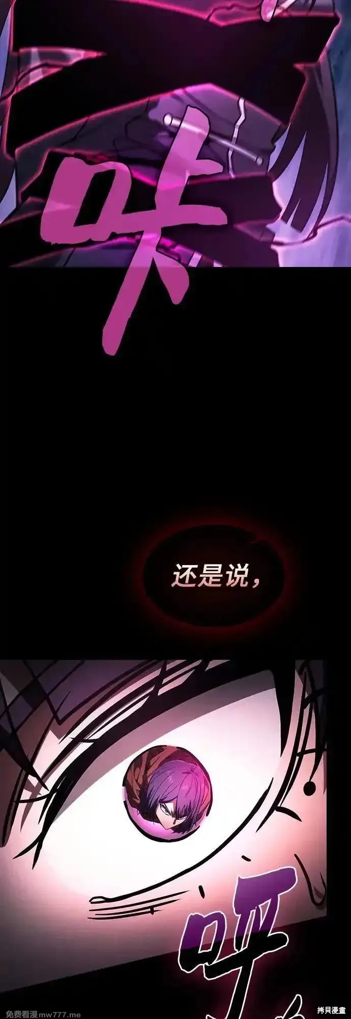 第83话 第20页