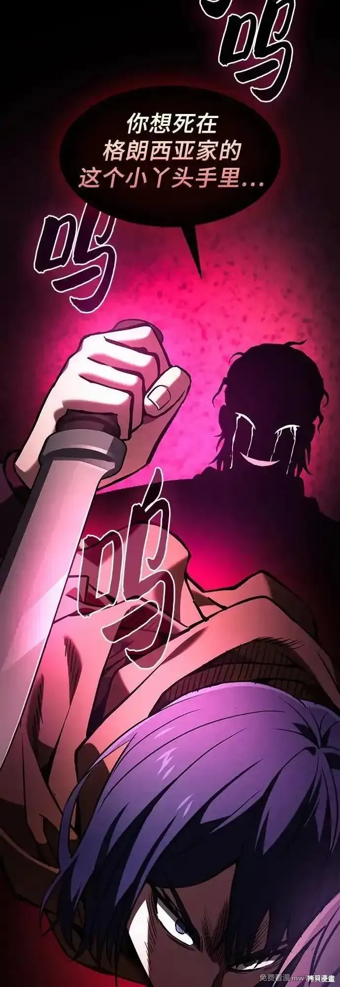第83话 第21页