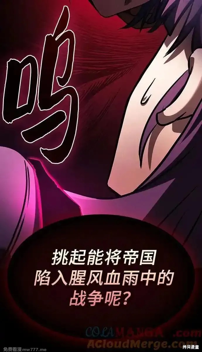 第83话 第22页