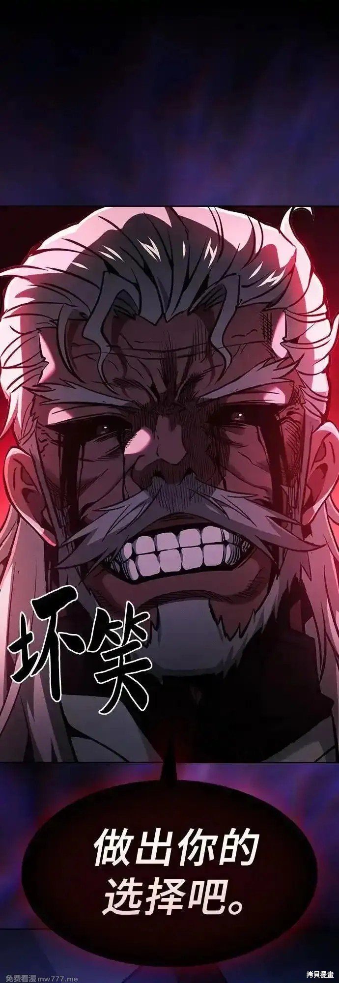 第83话 第23页