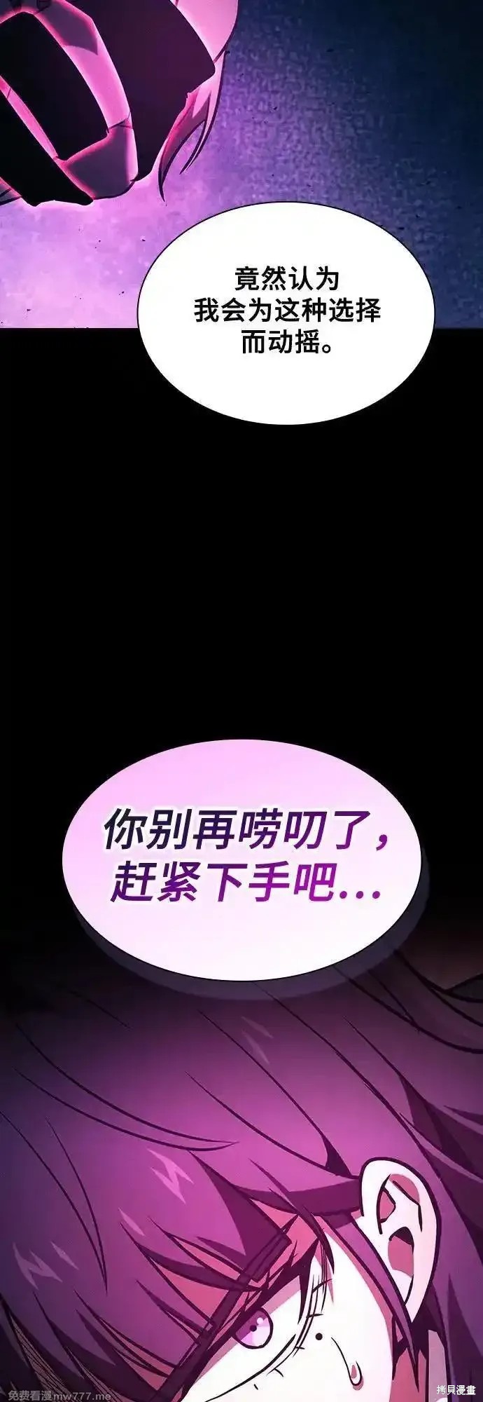 第83话 第26页