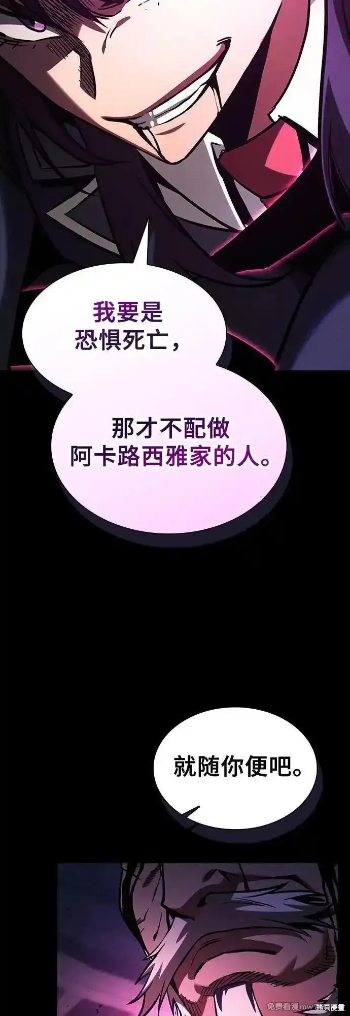 第83话 第27页