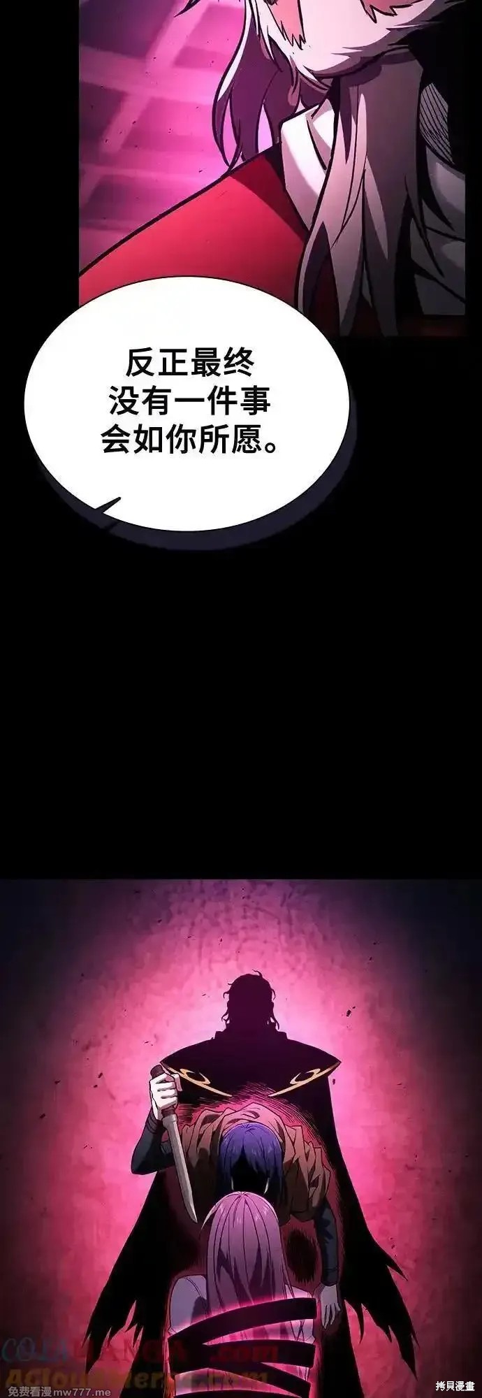 第83话 第28页