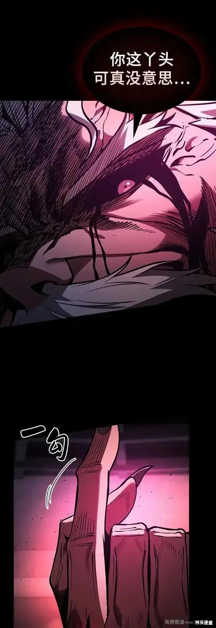 第83话 第30页