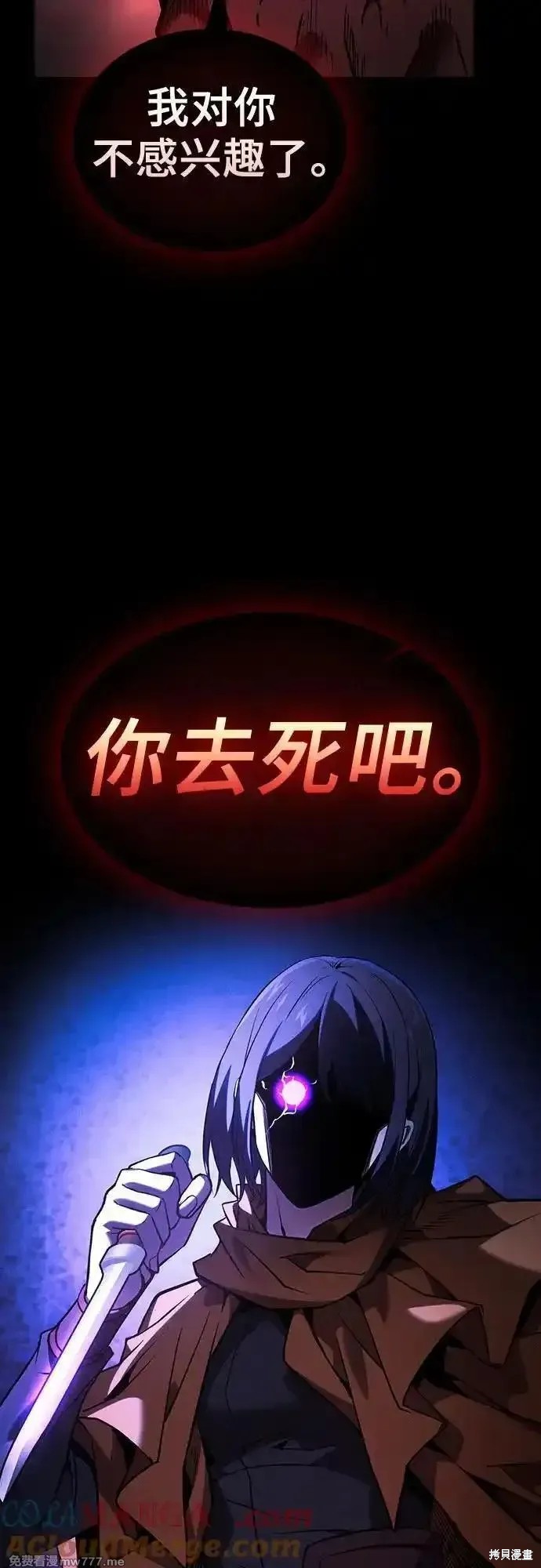 第83话 第31页